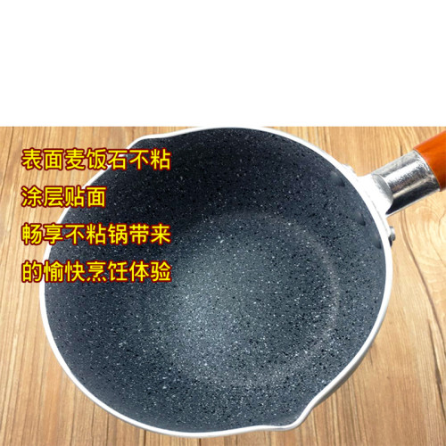 雪平鍋日式麥飯石不沾家用寶寶嬰兒輔食熱奶煮粥小鍋煮湯粉麵條鍋