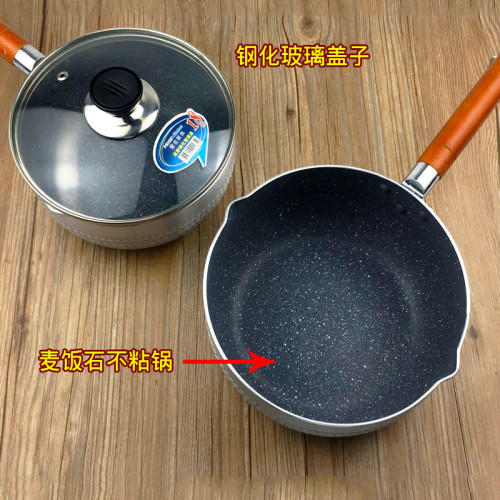 雪平鍋日式麥飯石不沾家用寶寶嬰兒輔食熱奶煮粥小鍋煮湯粉麵條鍋