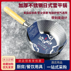 雪平鍋不鏽鋼日式不沾煮粥湯米粉泡麵鍋家用寶寶輔食熱牛奶小鍋子
