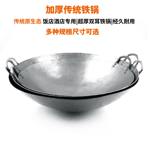 傳統老式手工打熟鐵鍋家用炒菜柴火大鼎商用酒店食堂無塗層爆炒鍋