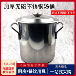 不鏽鋼湯桶帶蓋加厚鹵水桶圓形深桶油桶商用煮麵鍋熬高湯鍋奶茶桶