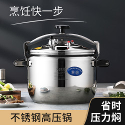 不鏽鋼防爆高壓鍋大容量超大號食堂壓力鍋商用瓦斯爐電磁爐通用鍋