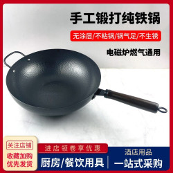 老式手工鍛打熟鐵鍋無塗層不沾家用鎚紋炒菜鍋平底電磁爐瓦斯通用