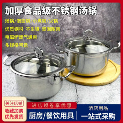 不鏽鋼湯鍋加厚煮粥鍋奶鍋具家用大煮鍋瓦斯電磁爐燉鍋雙耳小火鍋