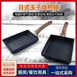 日式玉子燒煎鍋方形麥飯石不沾雞蛋卷壽司煎鍋電磁爐迷你小平底鍋
