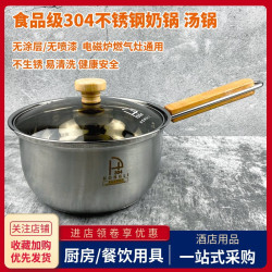304不鏽鋼奶鍋家用寶寶嬰兒輔食熱奶小鍋不沾煮湯粉泡麵煲粥燉鍋