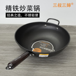 三叔三嬸炒鍋家用無塗層真不鏽炒菜鐵鍋平底鍋瓦斯爐電磁爐通用鍋