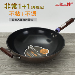 三叔三嬸炒鍋家用不沾鍋宿舍炒菜鍋平底煎炒兩用鍋瓦斯電磁爐鍋