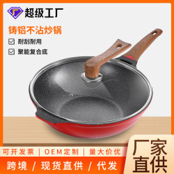 鋁壓鑄煎炒鍋不沾鍋電磁爐瓦斯通用多顔色麥飯石炒鍋