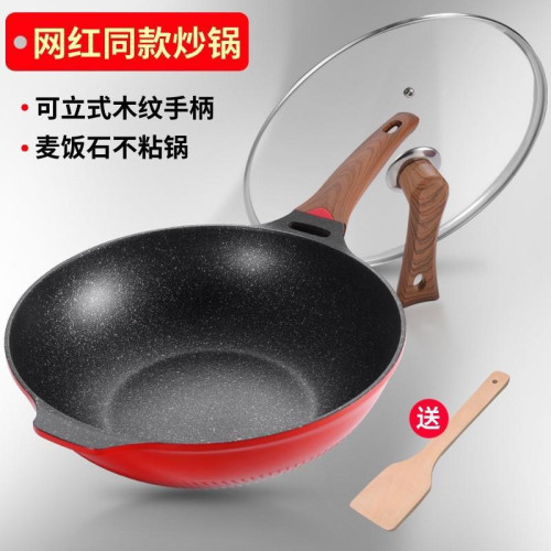 鋁壓鑄煎炒鍋不沾鍋電磁爐瓦斯通用多顔色麥飯石炒鍋