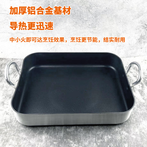 長方形雙耳不沾煎鍋燒烤魚盤煮肉海鮮大咖拼盤平底烙餅煎蛋鍋商用