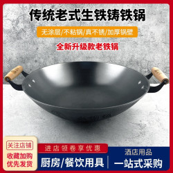 傳統老式鑄鐵炒鍋家用無塗層不沾雙耳生鐵炒菜鍋凹面電磁爐圓底鼎