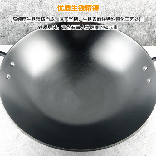 傳統老式鑄鐵炒鍋家用無塗層不沾雙耳生鐵炒菜鍋凹面電磁爐圓底鼎