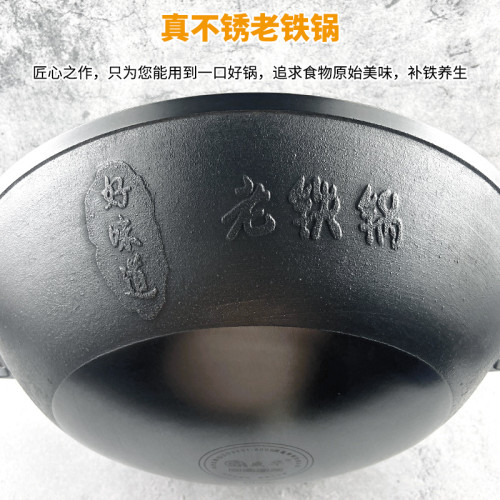 傳統老式鑄鐵炒鍋家用無塗層不沾雙耳生鐵炒菜鍋凹面電磁爐圓底鼎