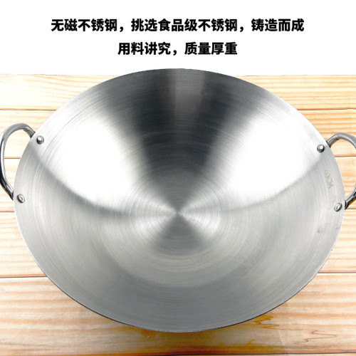 不鏽鋼雙耳炒鍋商用飯店廚師炒菜鍋家用瓦斯爐專用食堂大號爆炒鼎