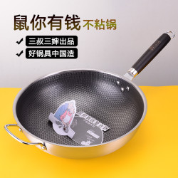 三叔三嬸不鏽鋼炒鍋無塗層不沾鍋家用瓦斯爐適用電磁爐專用炒菜鍋