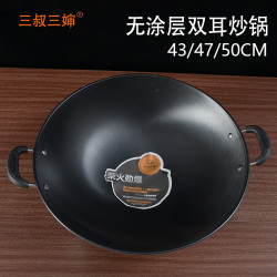三叔三嬸柴火爆炒雙耳炒鍋大號老鐵鍋圓底無塗層不生鏽煤瓦斯專用