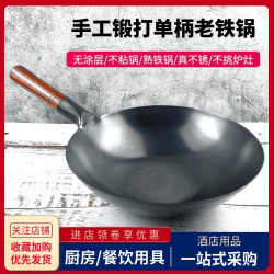 手工鍛打老式熟鐵鍋商用單柄炒菜鍋家用不沾無塗層電磁爐瓦斯馬勺