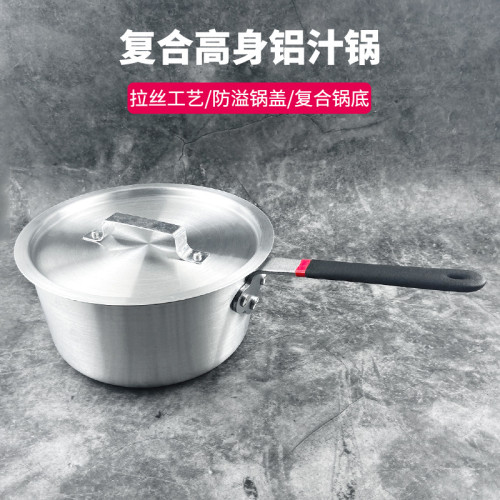 西式鋁汁鍋商用餐廳單柄煮湯粉拉面粥鍋平底牛排料理收醬汁鋁製鍋