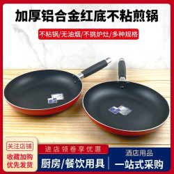 鋁合金煎鍋家用電磁爐瓦斯雞蛋餃牛扒肉排烙餅不沾平底生煎鍋商用
