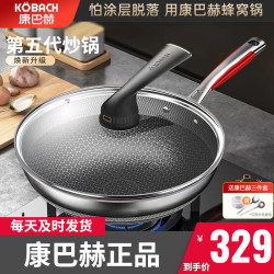 康巴赫五代抗菌微壓旗艦款炒鍋不沾鍋不鏽鋼炒菜鍋家用瓦斯爐兩用