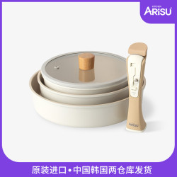 韓國ARISU陶瓷不沾鍋家用平底炒鍋5件套裝鍋電磁爐瓦斯用
