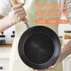 盧潤家用煎鍋無塗層煎蛋煎牛排鍋中式純鐵鍋瓦斯電磁爐通用平底鍋