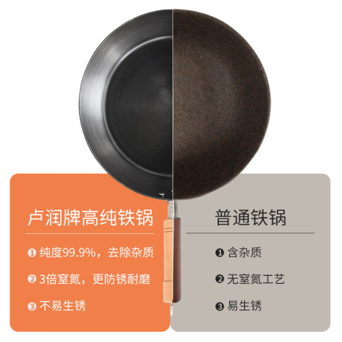 盧潤家用煎鍋無塗層煎蛋煎牛排鍋中式純鐵鍋瓦斯電磁爐通用平底鍋