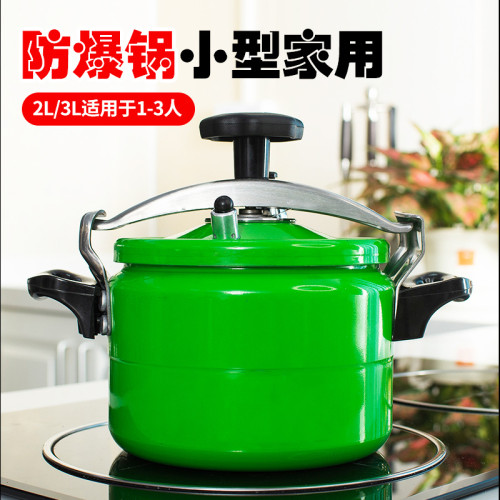 迷你高壓鍋家用瓦斯電磁爐通用新款防爆戶外壓力鍋小型燜鍋商用