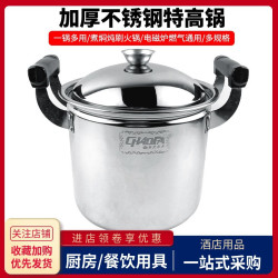 不鏽鋼特高鍋家用大容量加深煮粥鍋商用加厚煲湯蒸燉鍋電磁爐通用