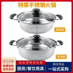 特厚不鏽鋼火鍋家用鴛鴦鍋清湯鍋商用邊爐涮鍋煮鍋電磁爐瓦斯通用