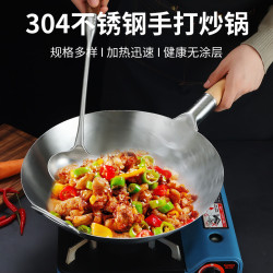 盧潤牌連體款304不鏽鋼家用無塗層不易粘不生鏽冷鍛打單木柄炒鍋