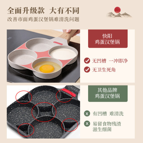 煎雞蛋漢堡機不沾小平底家用煎鍋早餐蛋堡煎餅鍋模具四孔煎蛋神器