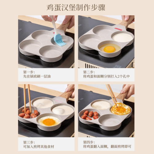 煎雞蛋漢堡機不沾小平底家用煎鍋早餐蛋堡煎餅鍋模具四孔煎蛋神器