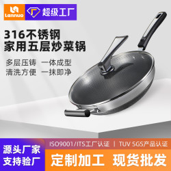 新款德國316不鏽鋼炒鍋不沾鍋中式家用通用無油煙炒菜鍋平底鍋
