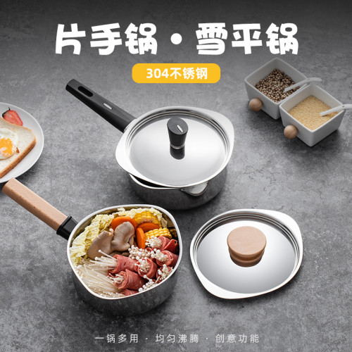 新款304新中式片手雪平鍋不鏽鋼湯鍋奶鍋多用料理鍋輔食鍋泡麵鍋