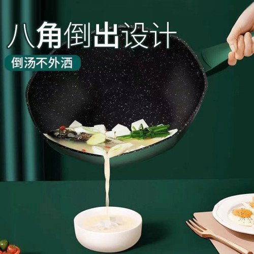 麥飯石八角不沾鍋少油煙加厚炒鍋炒菜平底鍋電磁爐瓦斯爐通用