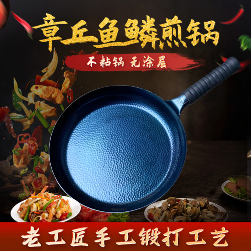 無塗層手工章丘魚鱗煎鍋不沾鍋鐵鍋家用炒鍋多功能鍋具套裝