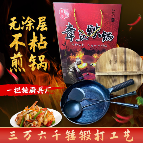無塗層手工章丘魚鱗煎鍋不沾鍋鐵鍋家用炒鍋多功能鍋具套裝