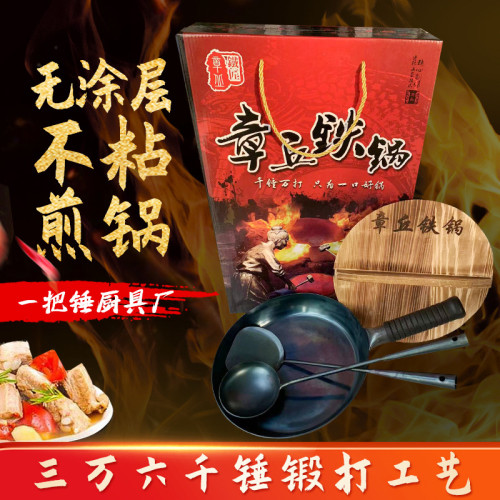 家用炒菜章丘鐵鍋不沾鍋家用鍋具套裝無塗層手工章丘鏡面煎鍋