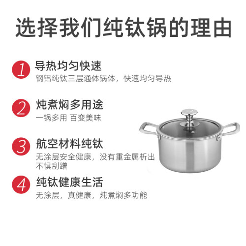 爆款輕奢純鈦湯鍋無塗層純鈦煮鍋家用油炸鍋煲湯鍋加厚電磁爐火鍋