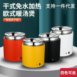 乾式自助餐湯煲10升電子暖湯煲電加熱湯爐不鏽鋼保溫粥桶酒店湯鍋