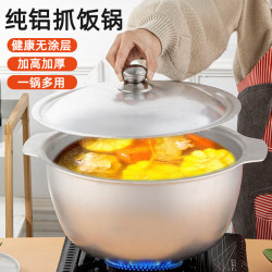 老式鋁鍋新疆抓飯鍋家用羊肉牛肉手抓飯鍋加厚純鋁湯鍋瓦斯鋁炒菜