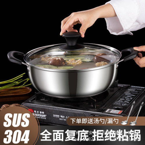 304不鏽鋼火鍋鴛鴦鍋複底家用電磁爐專用加厚火鍋盆商用鍋鍋具