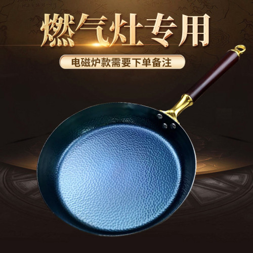 無塗層手工章丘金把手魚鱗煎鍋不沾鍋 炒菜鐵鍋家用多功能鍋