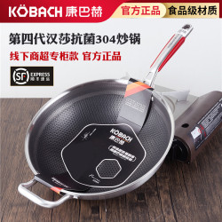 康巴赫漢莎蜂窩炒鍋第四代六代不沾鍋電磁爐304不鏽鋼平底炒菜鍋