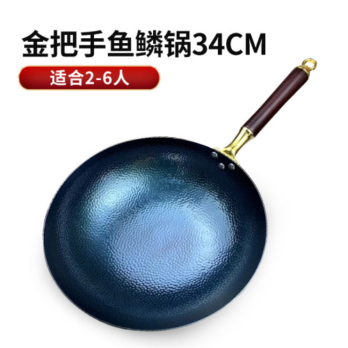 無塗層手工鍛打雙耳章丘鐵鍋不沾鍋家用炒菜鍋金把手魚鱗鍋