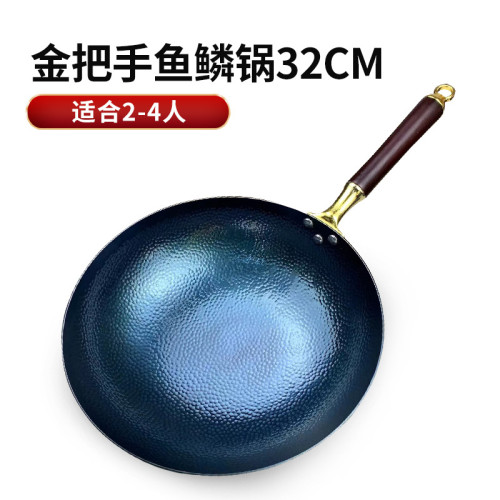 無塗層手工鍛打雙耳章丘鐵鍋不沾鍋家用炒菜鍋金把手魚鱗鍋