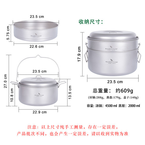 必唯純鈦戶外蒸鍋4.5L可攜式湯鍋露營鍋具野營平底鍋火鍋套鍋輕量