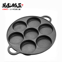 七孔鑄鐵煎鍋雞蛋漢堡機加深煎蛋模具家用加厚平底鍋無塗層蛋餃鍋